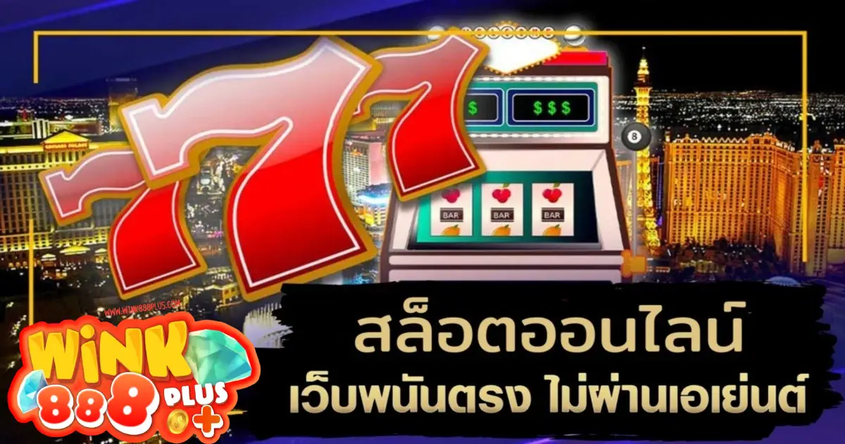 ไชโยสล็อต