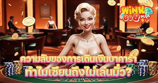 มั่ว2